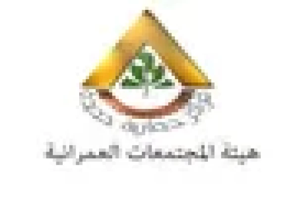 The New Urban Communities Authority